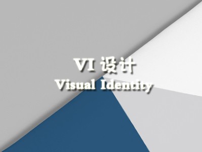 玉林vi设计